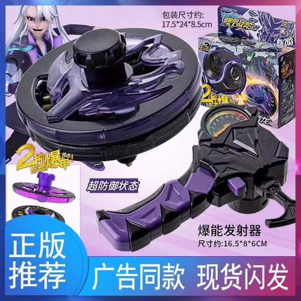 อะไหล่ beyblade x bayblade x ของแท้ Sambo Armored Battle Top รุ่นอัพเกรด 2 Neutron Star Ending Magic