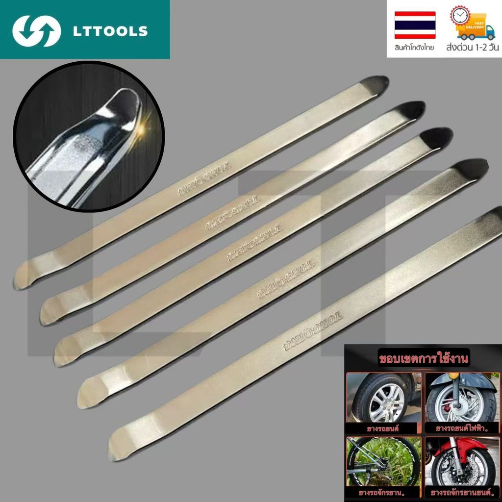 LT เหล็กงัดยาง 12 /16นิ้ว