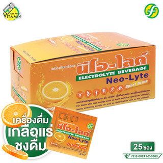 Neo Lyte Electrolyte Beverage Sport Drink นีโอ ไลต์ เครื่องดื่มเกลือแร่ [25 ซอง] เกลือแร่แบบซอง ชงดื่ม รสส้ม