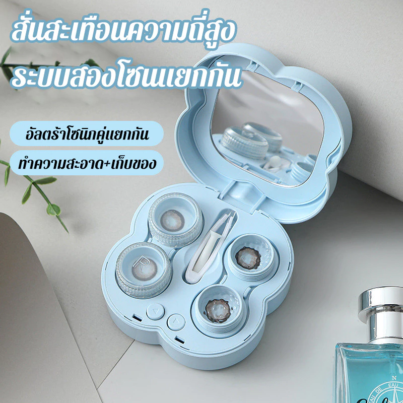 เครื่องล้างคอนแทคเลนส์อัตโนมัติ อัลตราโซนิก ความถี่สูง พกพาสะดวก ฆ่าเชื้ออัตโนมัติ แบบใช้แบตเตอรี่