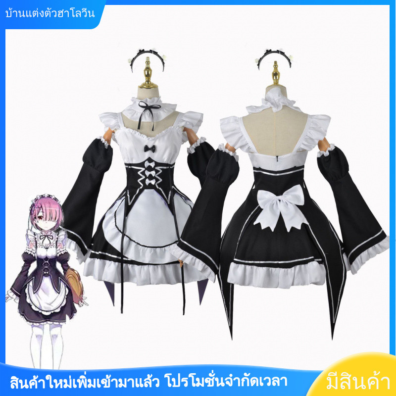 Cosplay Rem Ram จาก.Zero-Life คอสเพลย์