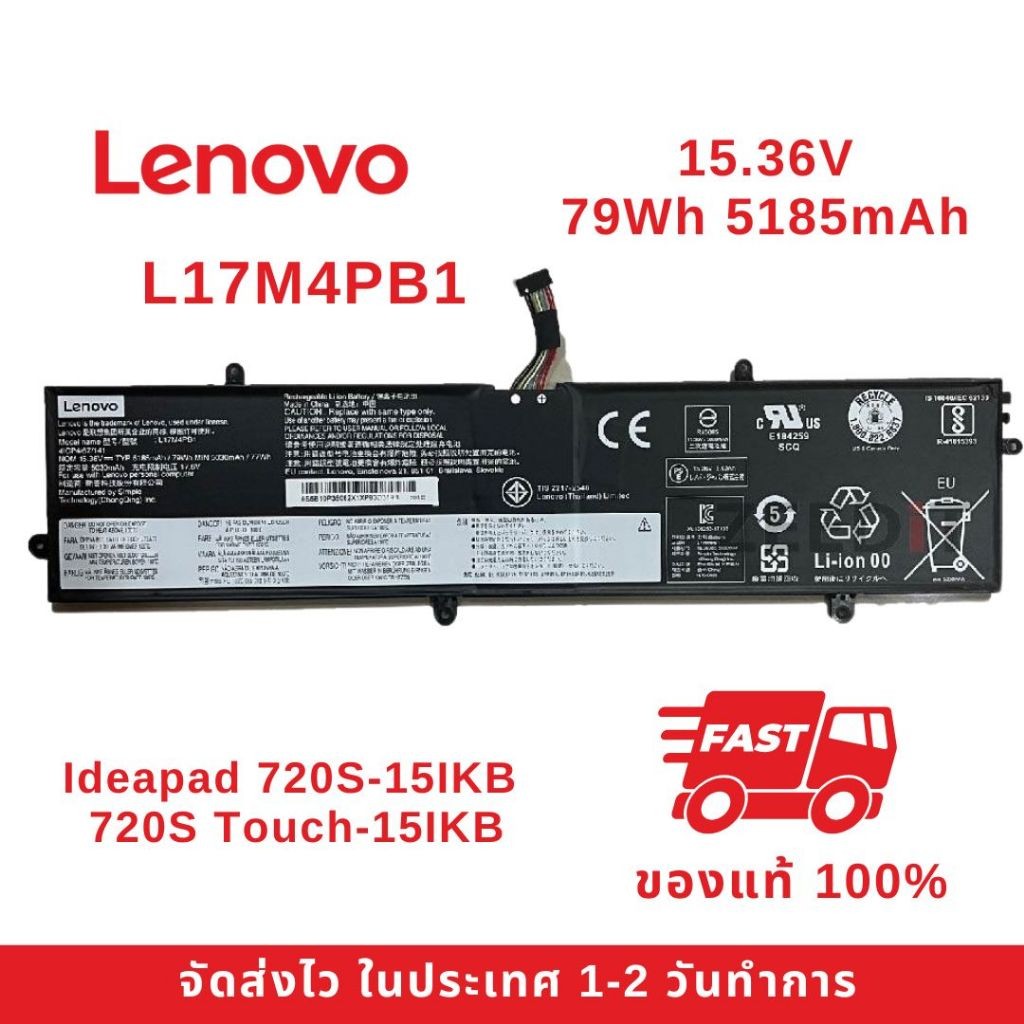 แบตเตอรี่โน๊ตบุ๊ค Lenovo Ideapad 720S-15IKB 720S Touch-15IKB Series L17M4PB1 ของแท้100% ส่งฟรี !!! ร