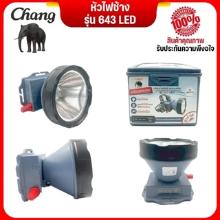 รุ่น 643 582 571 671 585 LEDหน้า ไฟคาดหัว ตราช้างซันไลท์ Sunlight ลุยฝน ดำน้ำได้ กรีดยาง ส่องสัตว์ หัวไฟ