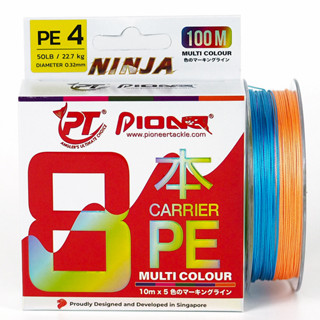 สายพีอี PE PIONEER NINJA X8 100M สีสลับมัลติคัลเลอร์ แบบกล่อ…