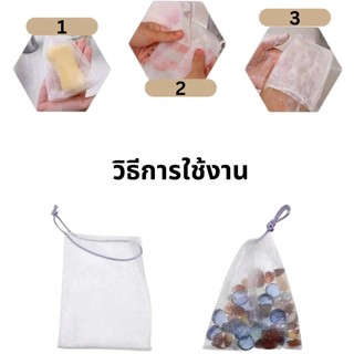 🔥ร้านคนไทย!✨ถุงใส่สบู่เพิ่มฟอง 🎶ถุงตีฟองสบู่ เกรดAAA ถุงตาข่ายเพิ่มฟองสบู่ ให้สัมผัสนุ่มละมุน ไม่ละคายผิว