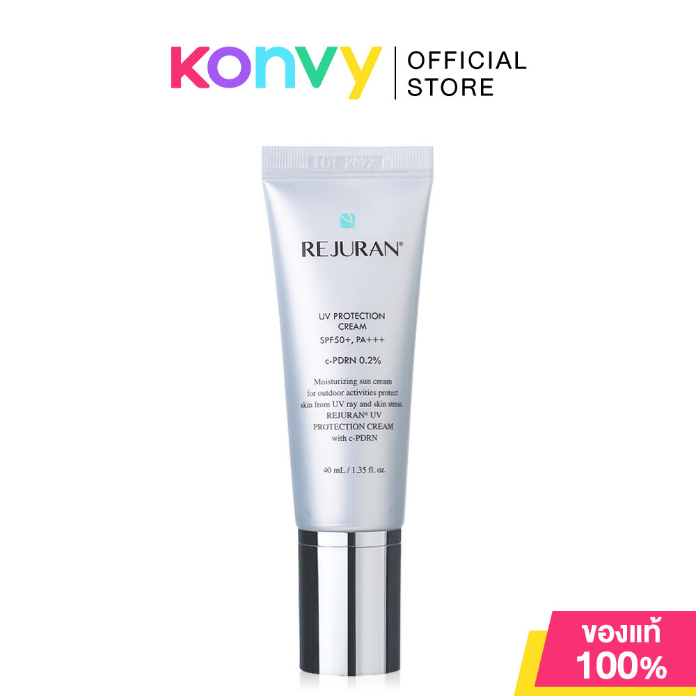 REJURAN UV Protection Cream SPF50+ PA+++ 40ml รีจูรัน ครีมกันแดดสูตรพิเศษ. สินค้า