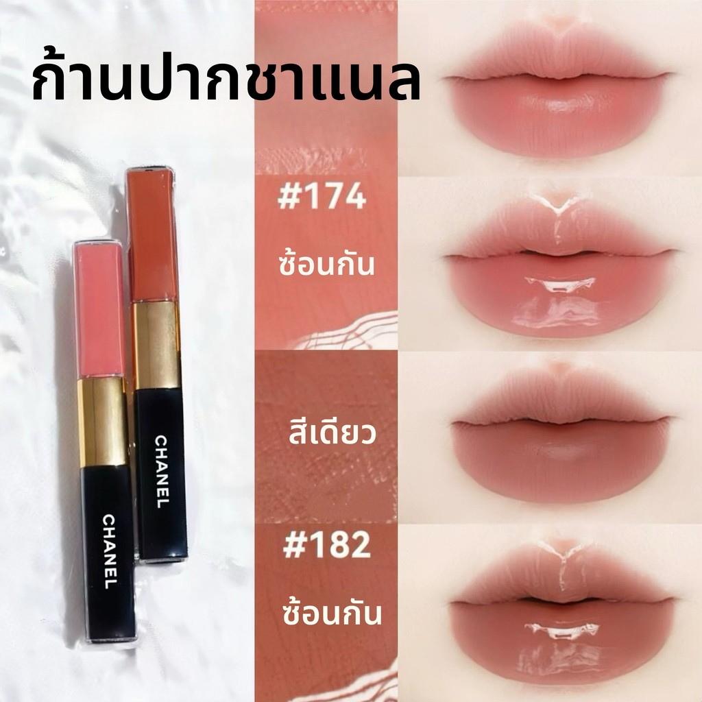Chanel Chanel Lip Glaze Double-ended Dazzling Lipstick ลิปกลอส Non-stick Cup