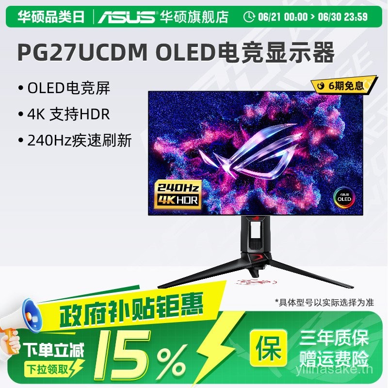 Asus/ROG PG27UCDM 27 นิ้ว 4K240hz Gaming Display OLED คอมพิวเตอร์จอแสดงผล