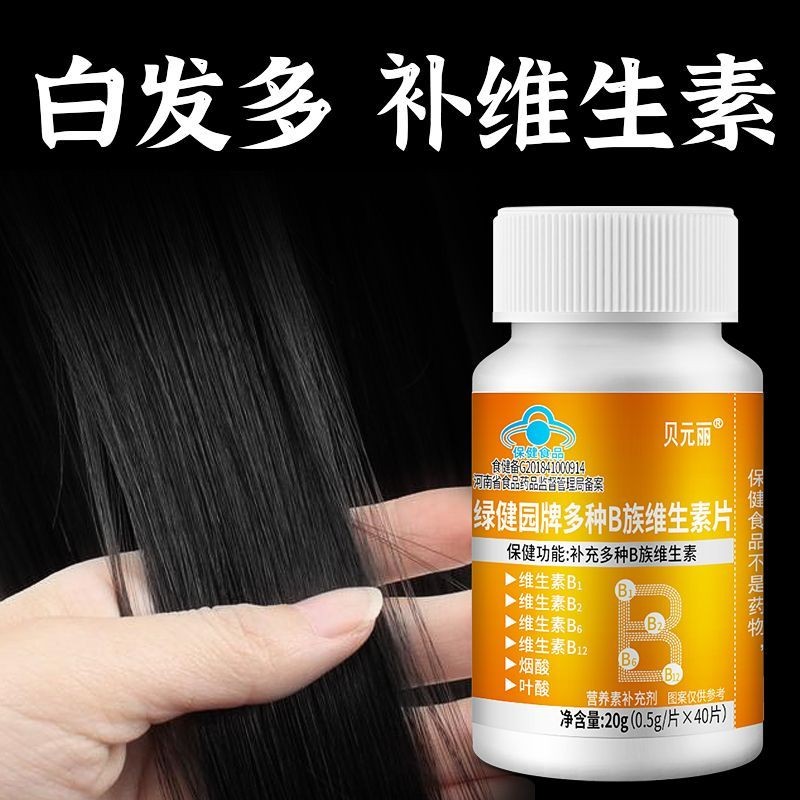 Medium Multiple Types B Family Vitamin Tablets b9 Folic Acid White Hair Tonic วิตามิน b1b2b6b12 Care