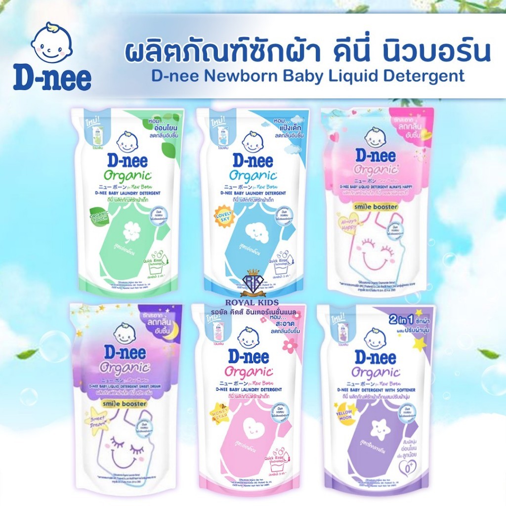 Fairy kids D-Nee ดีนี่ ผลิตภัณฑ์ซักผ้าเด็ก น้ำยาซักผ้าเด็ก สะอาด หอม ลดกลิ่นอับชื้น ถุงเติม460-530มล.