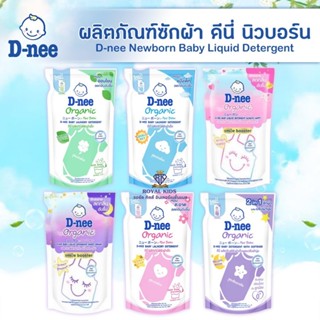 Fairy kids D-Nee ดีนี่ ผลิตภัณฑ์ซักผ้าเด็ก น้ำยาซักผ้าเด็ก ส…