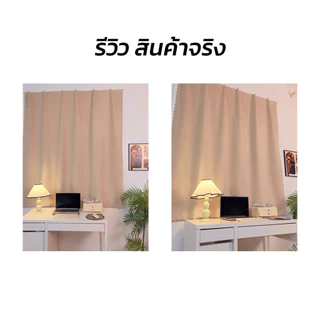 ผ้าม่านทึบ กันUV 100% ตีนตุ๊กแก มีให้เลือก 6 สี ห้องมืด พักผ่อนสบาย ติดตั้งง่าย ไม่ต้องเจาะ ม่านประตู ม่านหน้าต่าง