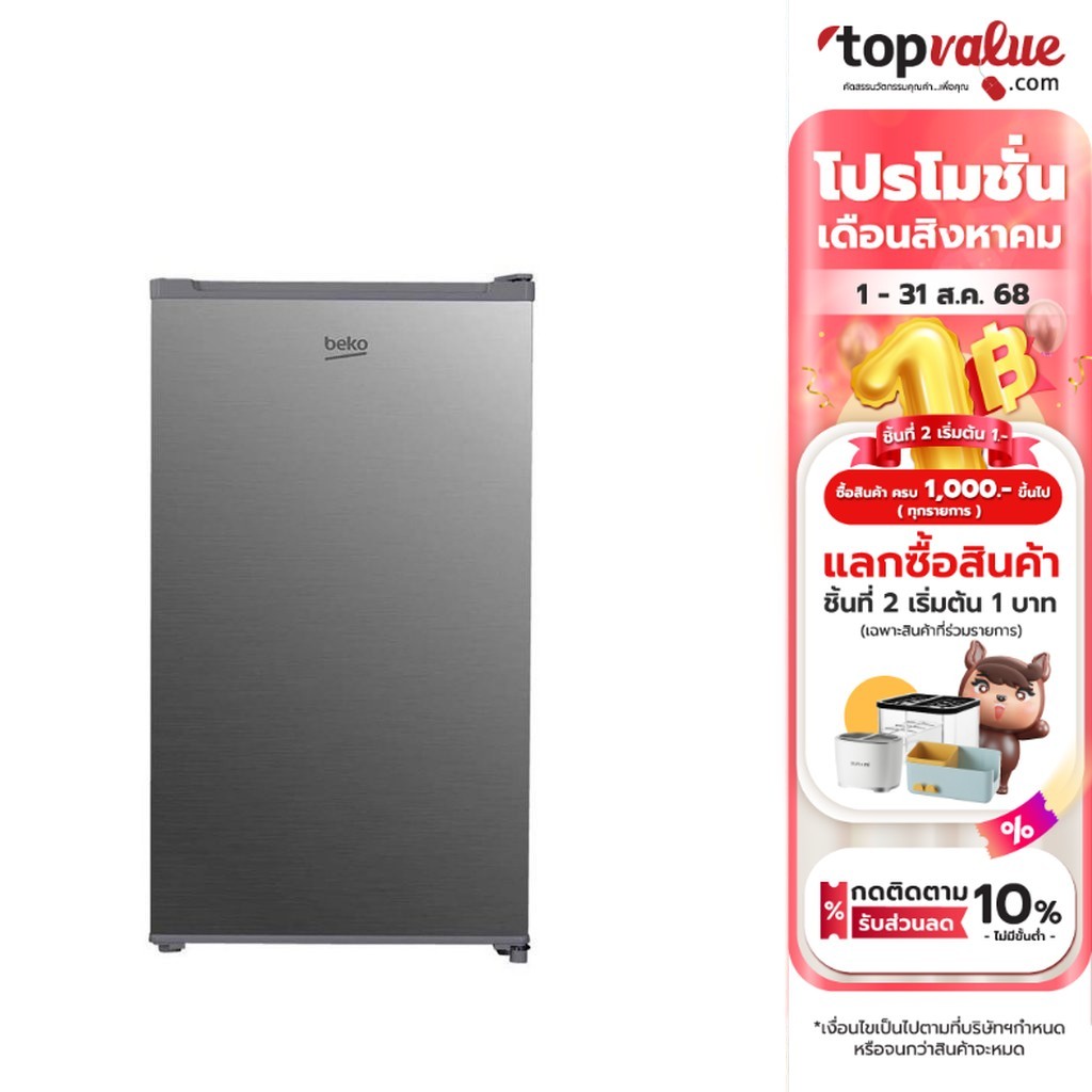 BEKO ตู้เย็นมินิบาร์ 1 ประตู 3.3 คิว รุ่น RS9221P