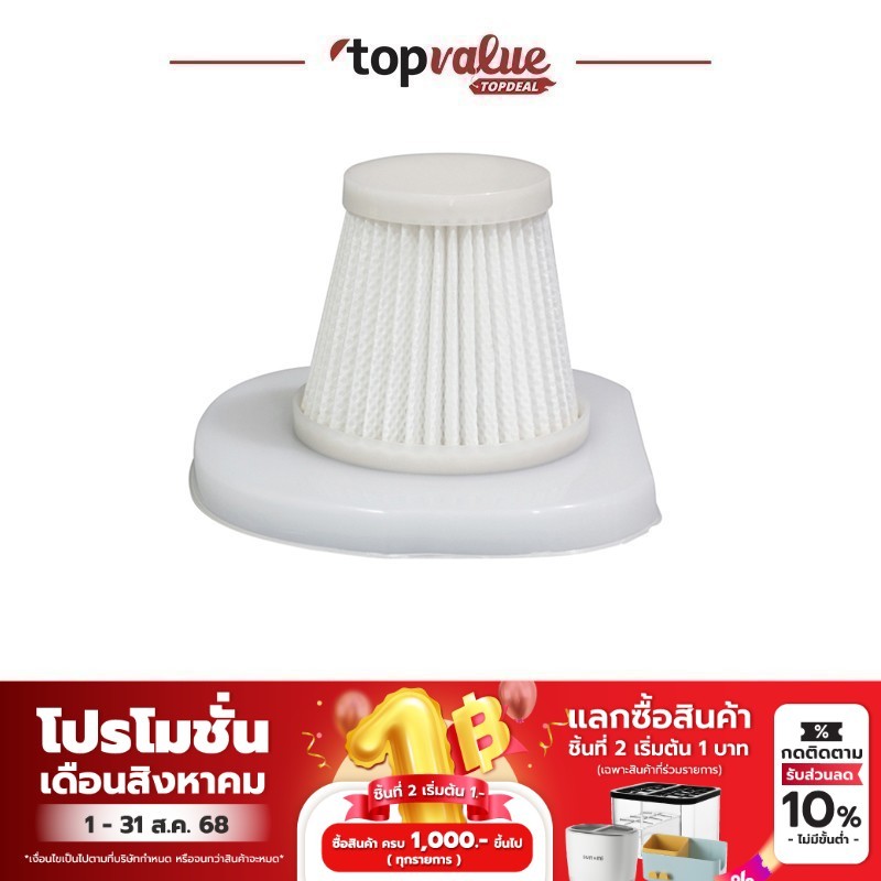 SCE Vacuum Hepa Filter ไส้กรอง รุ่น TC02 For Dust 1V / XG4