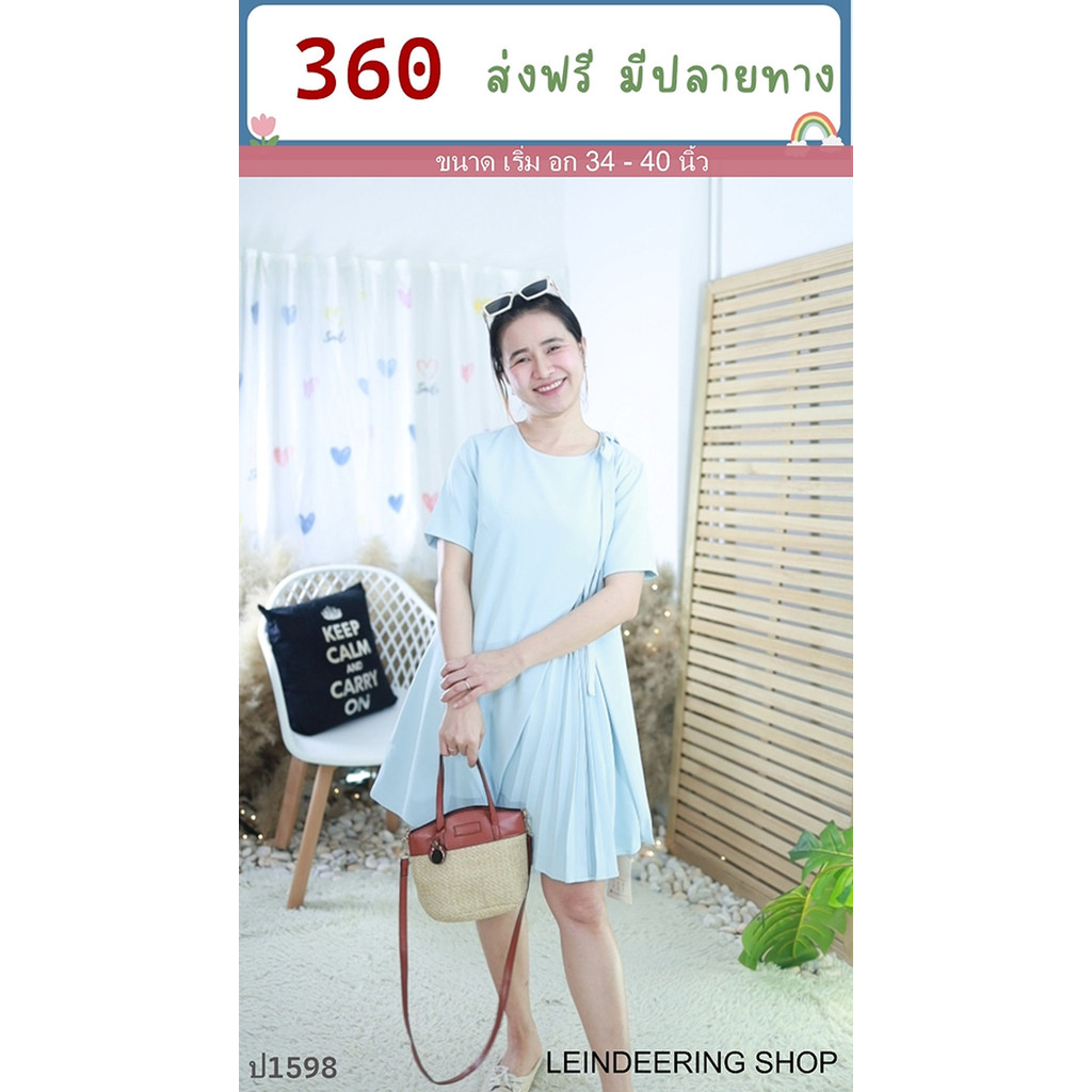P1598 เดรสสีฟ้า ไหล่ติดโบว์