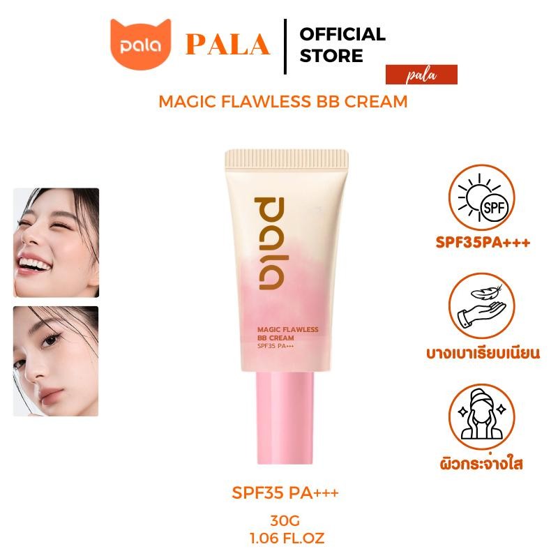 Pala บีบีครีม บางเบา ปรับสีผิวสว่าง เกลี่ยง่าย Magic Flawless BB Cream SPF35 PA+++ 30g แบรนด์ไทย มีอ.ย.
