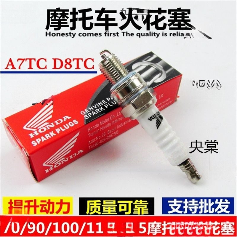 125110D8TC รถจักรยานยนต์จัดส่งฟรีหัวเทียนสี่จังหวะหัวเทียนที่ดี A7TC รถจักรยานยนต์ Yu 70 WVBH