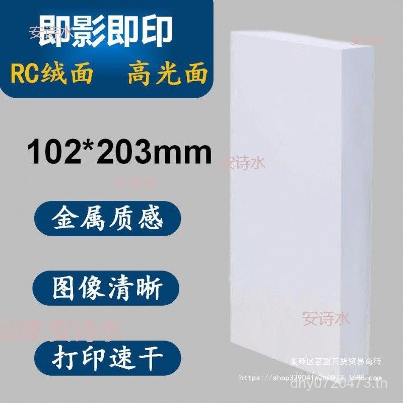 102 กระดาษภาพถ่าย On-site High Gloss พิธีแต่งงาน 6 แถบ 203mm4R * กระดาษภาพถ่ายรุ่นขยายนิ้ว RC Shadow