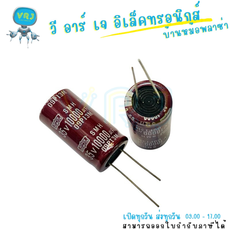 คาปาซิเตอร์ Nippon 10000uF 35V 105°C Electrolytic Capacitor ขนาด 18x35mm