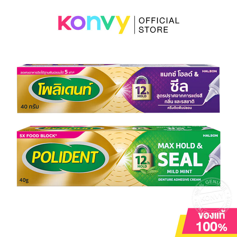 Polident Cream Max Hold And Seal โพลิเดนท์ ครีมติดฟันปลอม 40g (Flavour Free/Mild Mint)