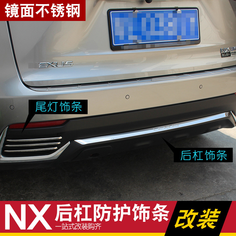 Qiaoling [NX Series] Lexus 18-21 NX300h NX200 Modified Tailgate Trim กันชนด้านหลัง Bright Strip Trim