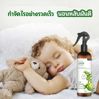 [ซื้อ 2 แถม 1]สเปรย์กำจัดไรฝุ่น สเปรย์กำจัดไรในห้องนอน Mite killing spray