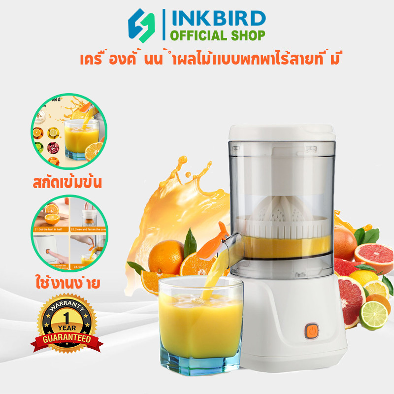 INKBIRD เครื่องคั้นน้ําผลไม้แบบพกพาไร้สาย 1600mAh 7.4V High-Efficiency Power น้ําหนักเบาสําหรับมะนาวส้ม USB ชาร์จเหมาะสําหรับครัวใช้
