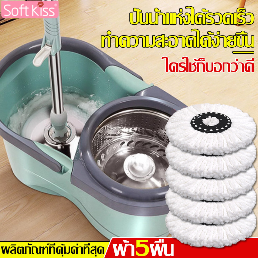 Softkiss ไม้ถูพื้น spin mop ไม้ม๊อบ ถังปั่นสแตนเลส ชุดถังปั่นม๊อบ พร้อมผ้าม็อบ