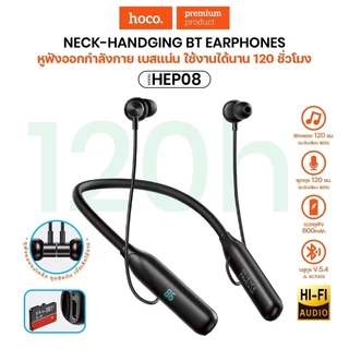 หูฟังบลูทูธ หูฟังออกกำลังกาย Hoco HEP08 Magnet Sports In-Ear Bluetooth เสียงดี ใส่เมมได้