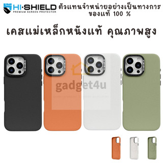 >มีส่งด่วน< Hishield เคสแม่เหล็กหนังกันกระแทก For iPhone 17 Pro Max / 16 Pro Max / 15 Pro Max / 17 / 16 / 15