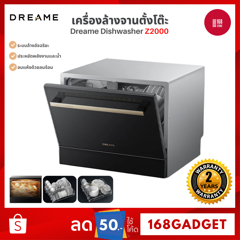 [NEW] Dreame Z2000 Smart Dishwasher เครื่องล้างจานตั้งโต๊ะ 6 เซ็ต ฆ่าเชื้อด้วยรังสียูวี ล้างด้วยน้ำร