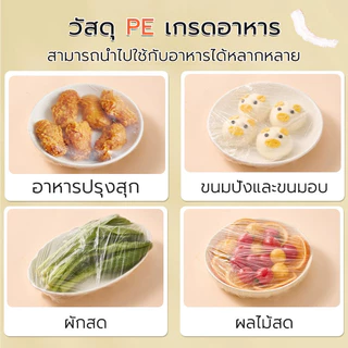 ถุงห่ออาหาร ถุงครอบถนอมอาหารทิ้ง ยืดหยุ่น ปรับได้ สําหรับคลุมอาหาร รักษาความสดให