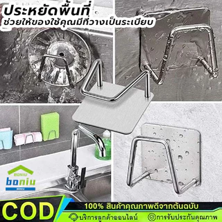 อ่างล้างจานสแตนเลสมีกาวในตัวชั้นวางฟองน้ำ ชั้นวางท่อระบายน้ำ ตะขอติดผนังห้องครัวอุปกรณ์เสริม【COD】
