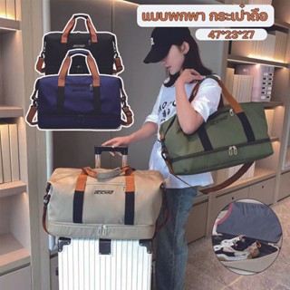 ระเป๋าฟิตเนส กระเป๋าดัฟเฟิลกีฬา น้ำหนักเบา ทนทาน แบบพกพา ควา…