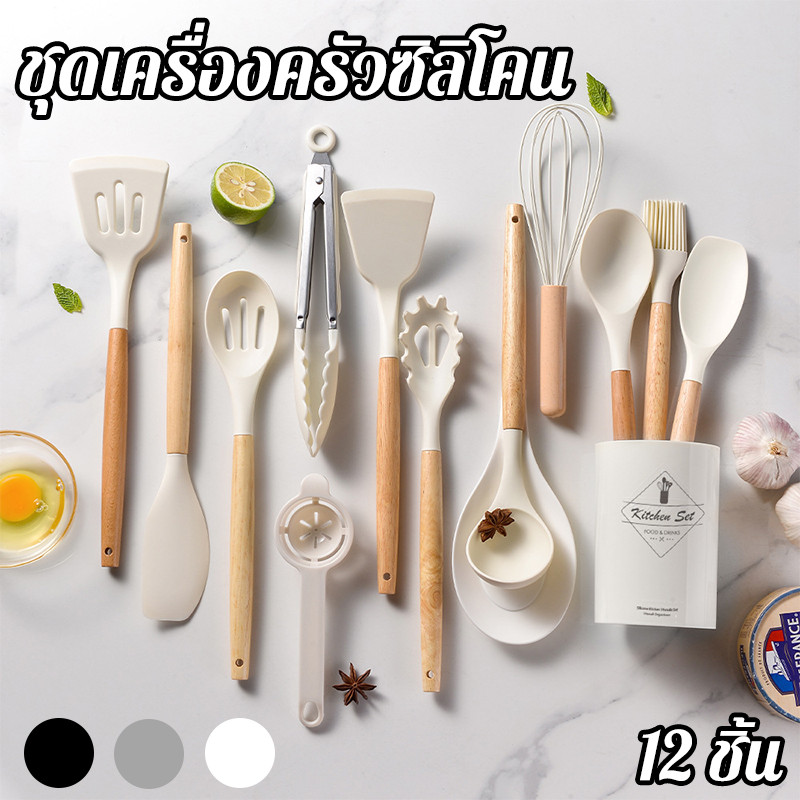 ชุดเครื่องครัวซิลิโคน 12 ชิ้น ทนร้อน 230 องศา เกรดอาหารปลอดภัย ไม่ติดกระทะ ด้ามไม้กันลื่น พับเก็บได้ ราคาถูก Shopee Lazada