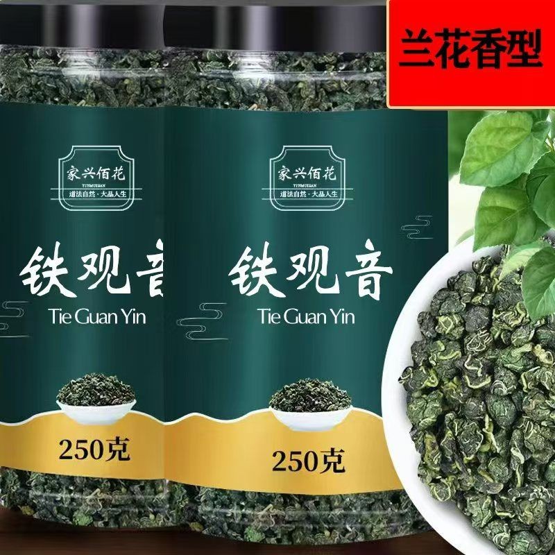 ชา Anxi Tieguanyin แท้ รสเข้มข้น ชาใหม่ อูหลง T*正 ชาอูหลง铁观音茶型ใหม่ชาจินชา Tianguanyin Xian Xian Xian