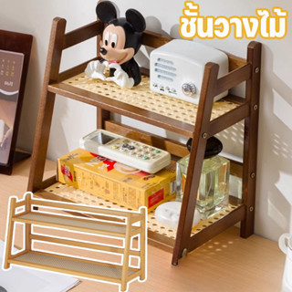 ชั้นวางไม้ ชั้นวางบนโต๊ะ ชั้นวางของบนโต๊ะ จัดระเบียบบนโต๊ะทำ…