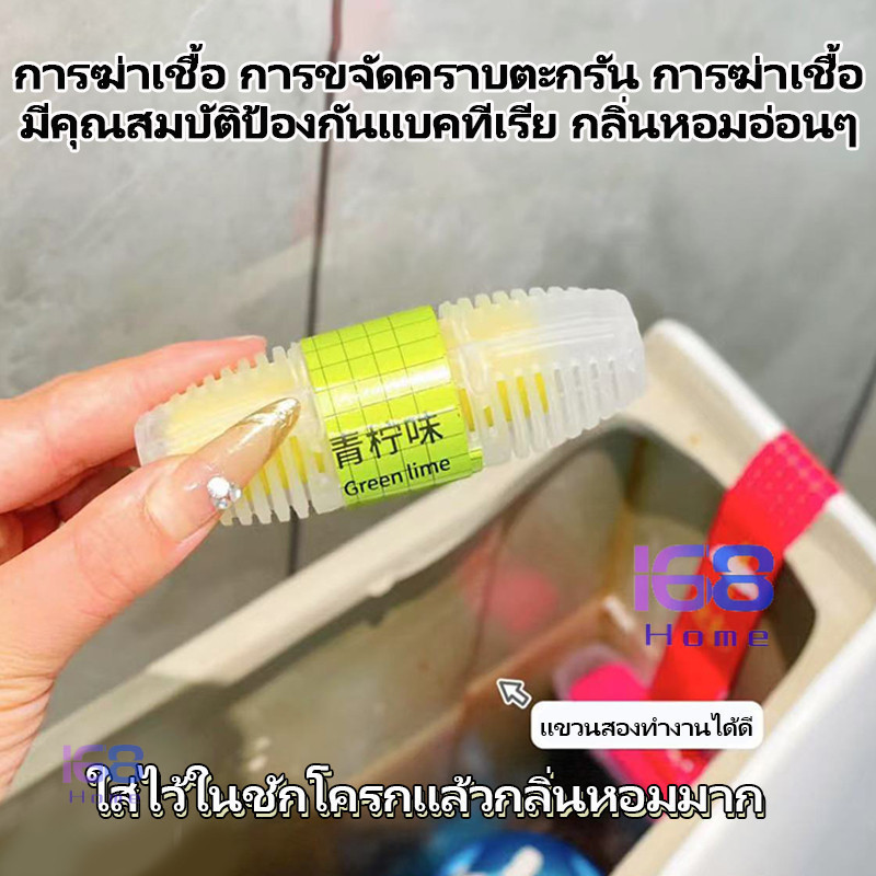 168homeบล็อคดับกลิ่นแขวนToilet Gel Cleaner  ลูกบอลดับกลิ่นชักโครก ขจัดคราบชักโครก ดับกลิ่นชักโครก ขจัดคราบห้องน้ำได้ง่าย