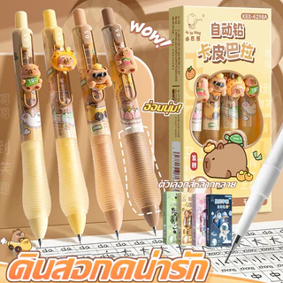 ดินสอกดอัตโนมัติแบบนุ่มสำหรับเขียนการบ้านและวาดรูป ตุ๊กตาน่ารัก สไลด์คลายแรงกด 0.5 มม. 4 ชิ้น/กล่อง