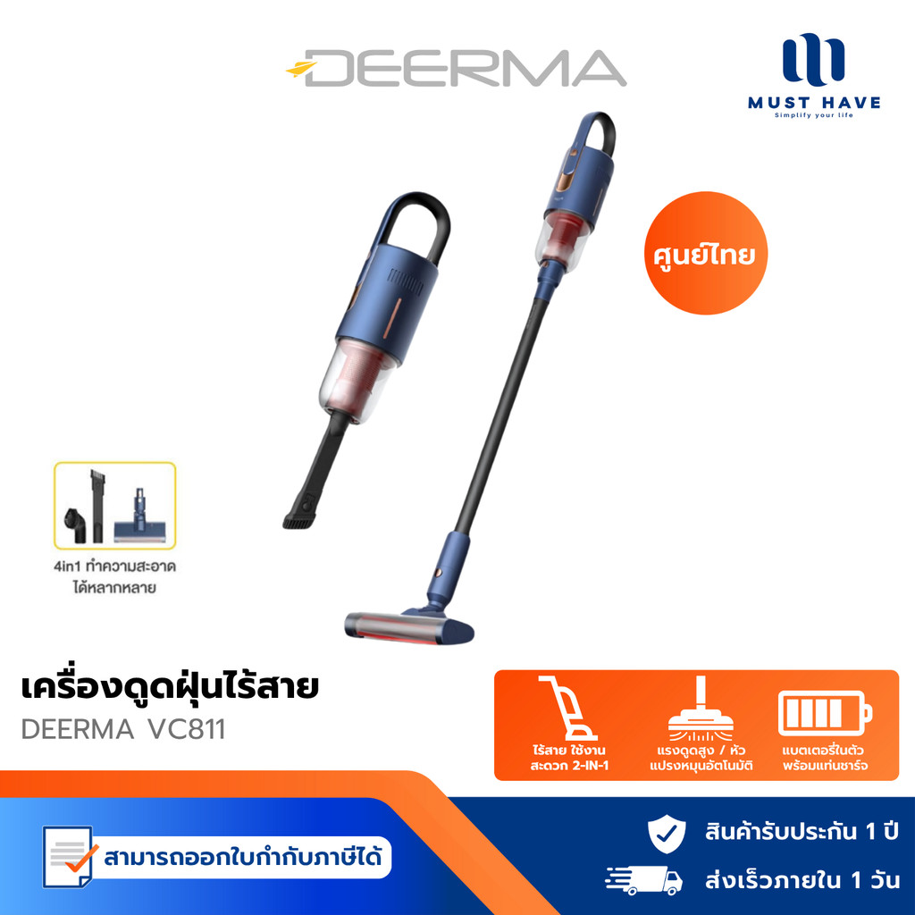 Deerma VC811 เครื่องดูดฝุ่นไร้สาย ที่ดูดฝุ่น เครื่องดูดฝุ่น Handheld Vacuum Cleanerเครื่องดูดฝุ่นในบ