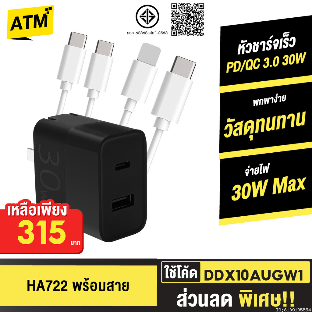 [315บ.โค้ดคุ้ม] ZMI HA722 / AL301 / AL870 หัวชาร์จเร็ว 2 พอร์ต 30W รองรับ PD QC 3.0 Fast Charge