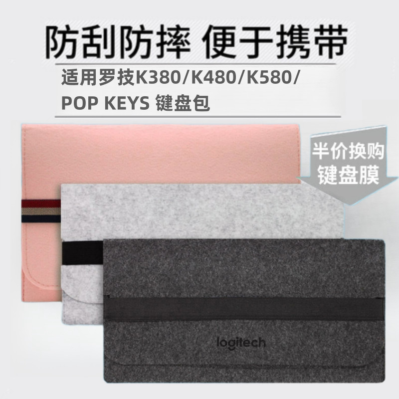 Logitech K380 K480 K580 POP คีย์มินิคีย์บอร์ดเฉพาะกระเป๋าคีย์บอร์ดแบบพกพากระเป๋าเก็บ