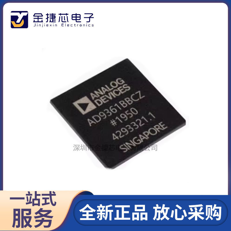 ยี่ห้อใหม่ AD9361BBCZ บรรจุภัณฑ์ BGA144 AD9361 Jet อินเวอร์เตอร์การแปลงความถี่ชิปรับส่งสัญญาณไร้สาย