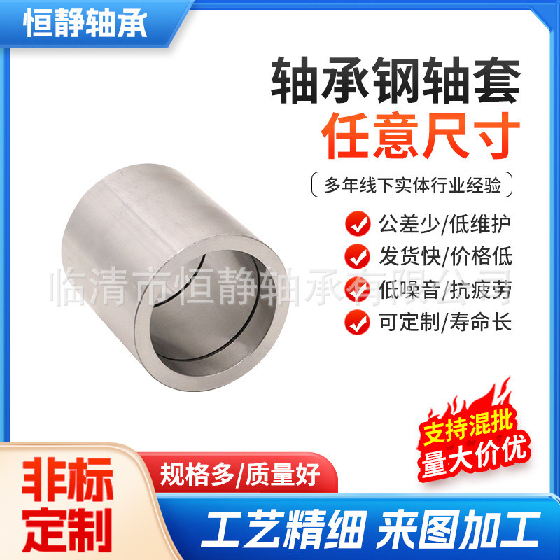 แบริ่งเหล็กแขนเส้นผ่านศูนย์กลางภายใน 75 เส้นผ่านศูนย์กลางภายนอก 88.5 ความสูง 105 บูชแบริ่งแขน Gcr15 