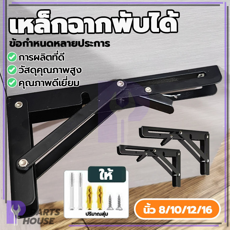 เหล็กฉากรับชั้น ฉากยึดสามเหลี่ยม ชั้นวางของ จัดชั้นสวยด้วยแบร็กเก็ตสามเหลี่ยม สวยงามและใช้งานได้จริง