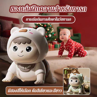 ตุ๊กตาฝึกคลาน มีดนตรี ของเล่นเสริมพัฒนาการ ของเล่นเด็ก