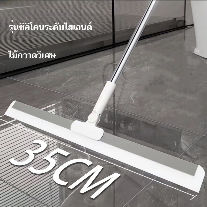 ไม้ปาดน้ำ ไม้รีดน้ำพื้น ไม้กวาดยางรีดน้ำ สำหรับกวาดน้ำและฝุ่น ปรับหมุนได้ 180° ล้างทำความสะอาดได้ง่าย