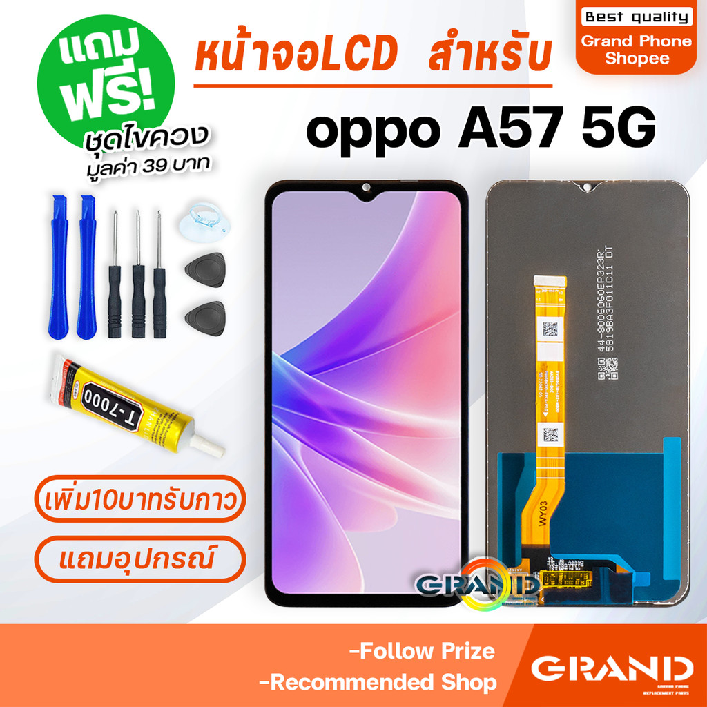 หน้าจอ oppo A57(5G) จอ จอชุด จอ+ทัช จอoppo จอA57(5G) LCD Display Touch A57(5G)/A77(5G)