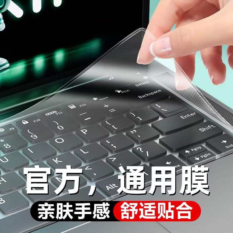 ฟิล์มป้องกันแป้นพิมพ์โน้ตบุ๊ก 14 นิ้ว 15.6 คอมพิวเตอร์สากล Lenovo Asus Dell Huawei ฝาครอบป้องกันป้องกันฝุ่น OX2I