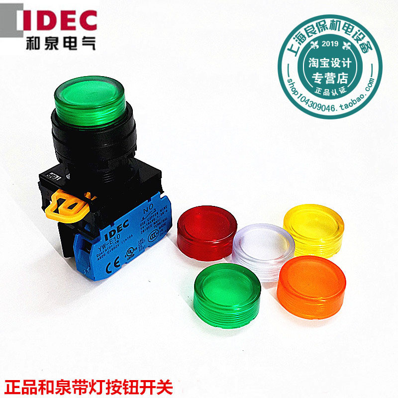 IDEC ปุ่มไฟฟ้า Izumi ของแท้จากญี่ปุ่นพร้อมไฟ YW1L-M2E11Q4Y สีเหลือง